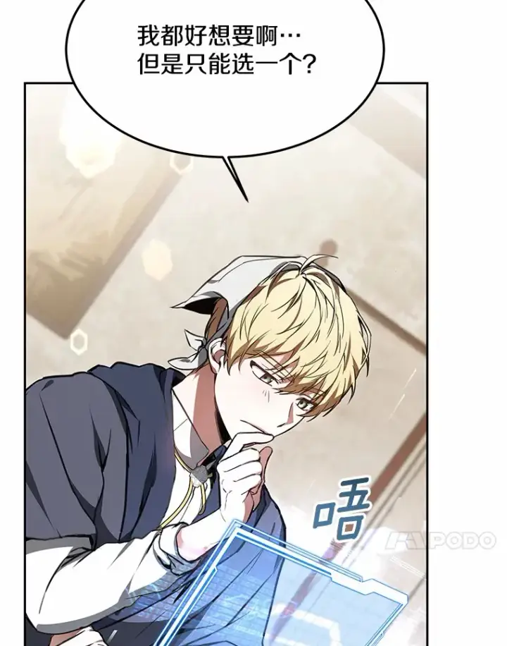漫画《其实我是SSS级神医》4.突发任务第126张图