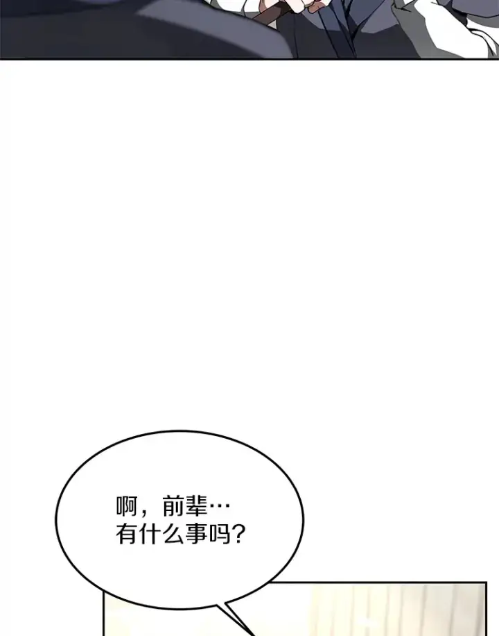 漫画《其实我是SSS级神医》4.突发任务第13张图