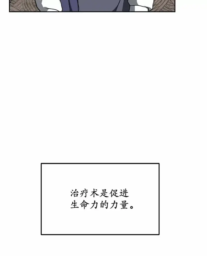 漫画《其实我是SSS级神医》4.突发任务第134张图