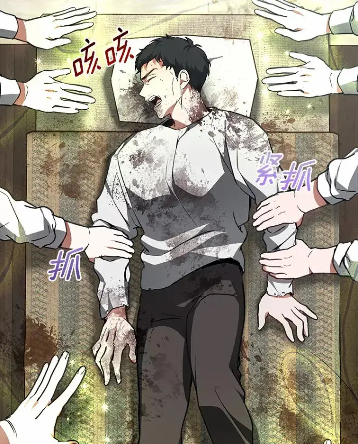 漫画《其实我是SSS级神医》4.突发任务第136张图