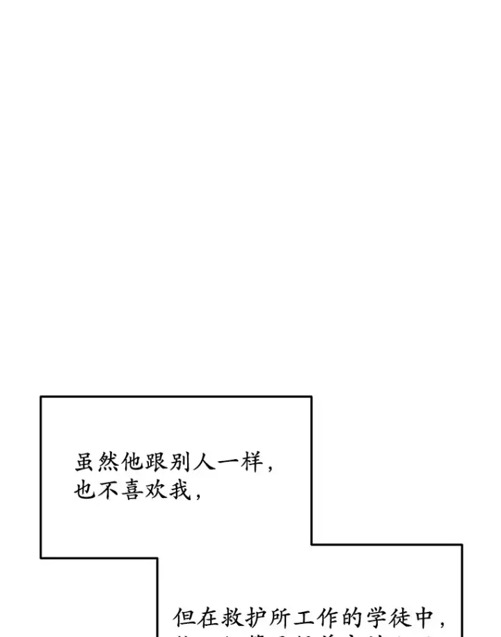 漫画《其实我是SSS级神医》4.突发任务第15张图