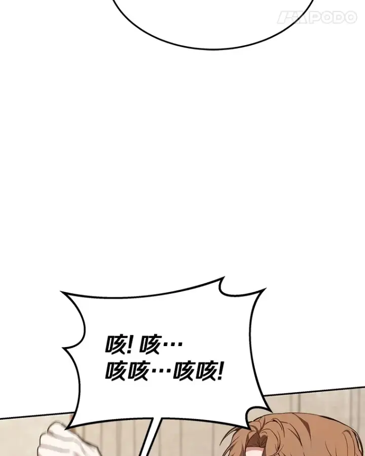漫画《其实我是SSS级神医》4.突发任务第151张图