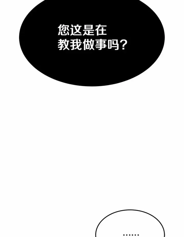 漫画《其实我是SSS级神医》4.突发任务第163张图