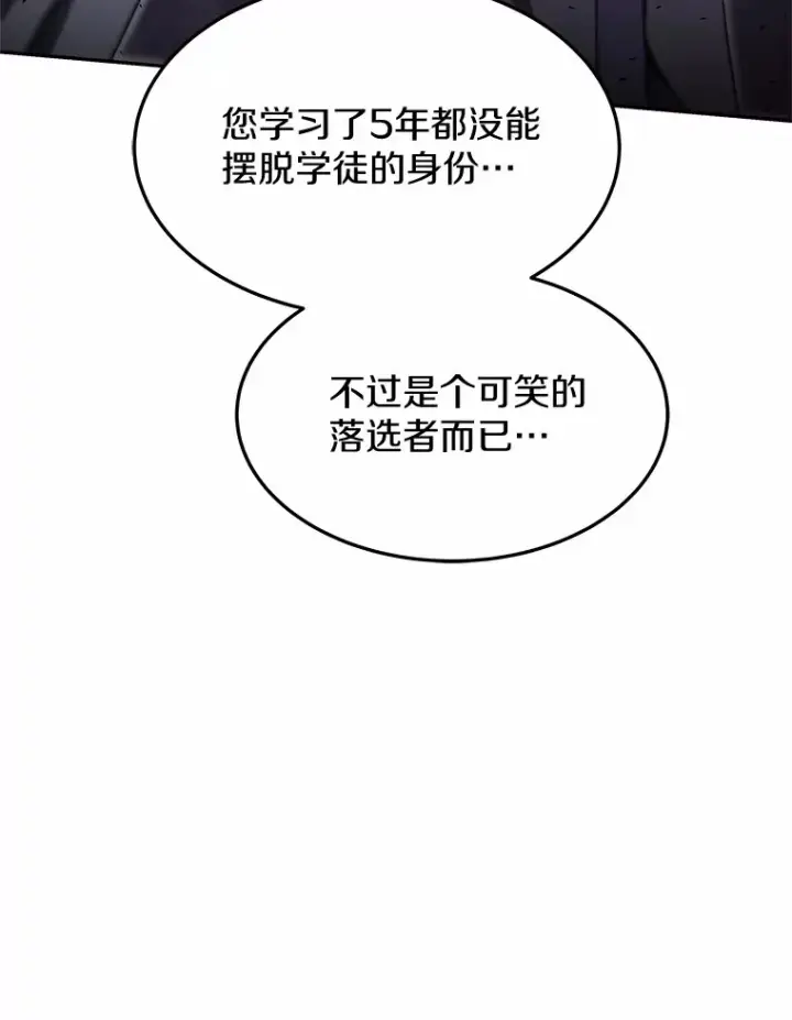 漫画《其实我是SSS级神医》4.突发任务第165张图