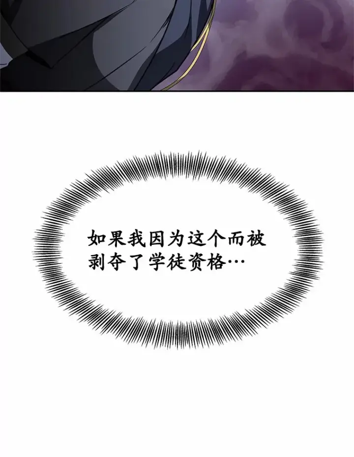 漫画《其实我是SSS级神医》4.突发任务第170张图
