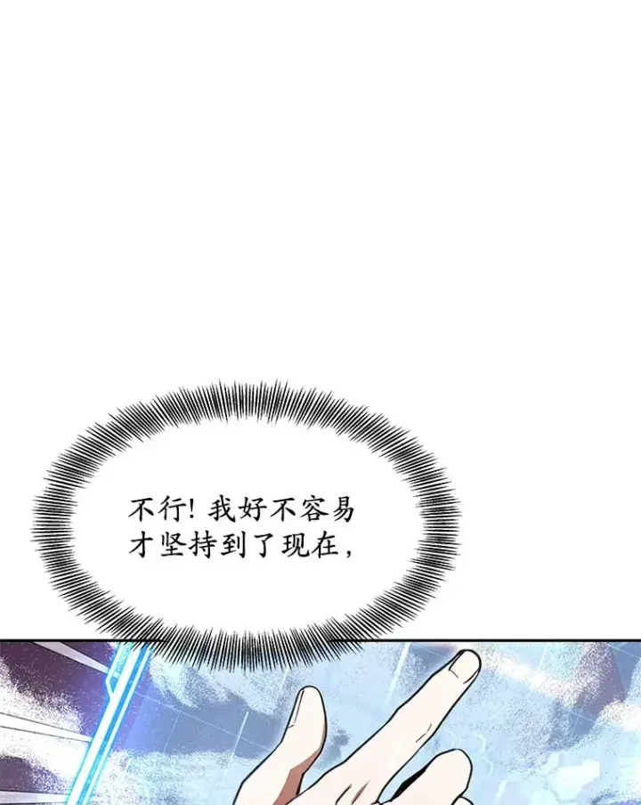 漫画《其实我是SSS级神医》4.突发任务第176张图