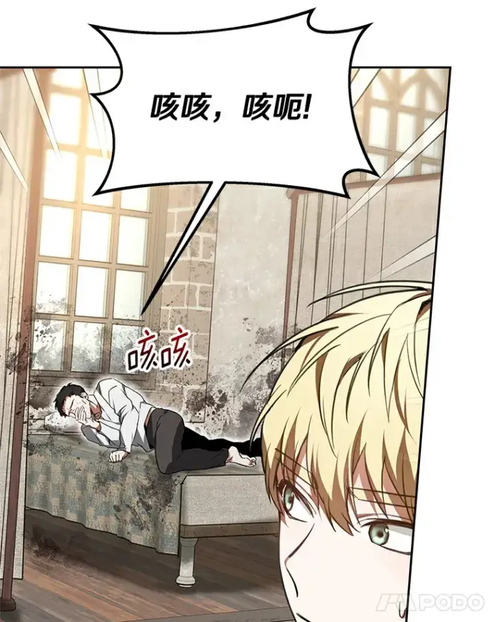漫画《其实我是SSS级神医》4.突发任务第178张图