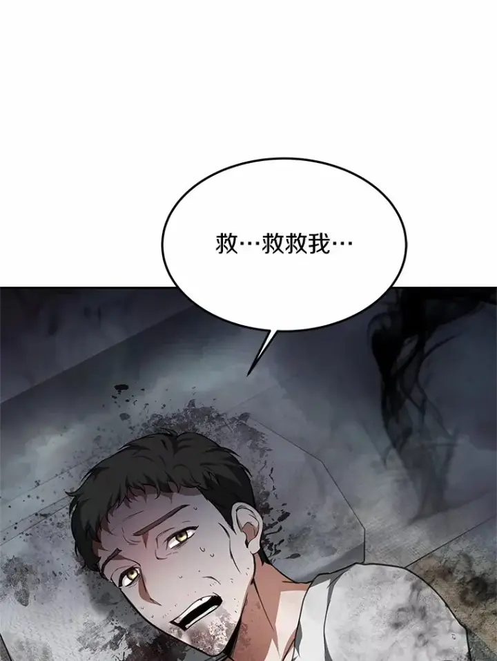 漫画《其实我是SSS级神医》4.突发任务第180张图