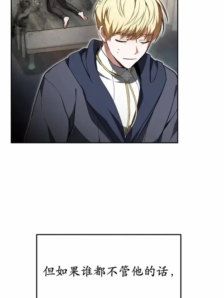 漫画《其实我是SSS级神医》4.突发任务第183张图