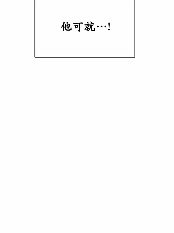 漫画《其实我是SSS级神医》4.突发任务第186张图