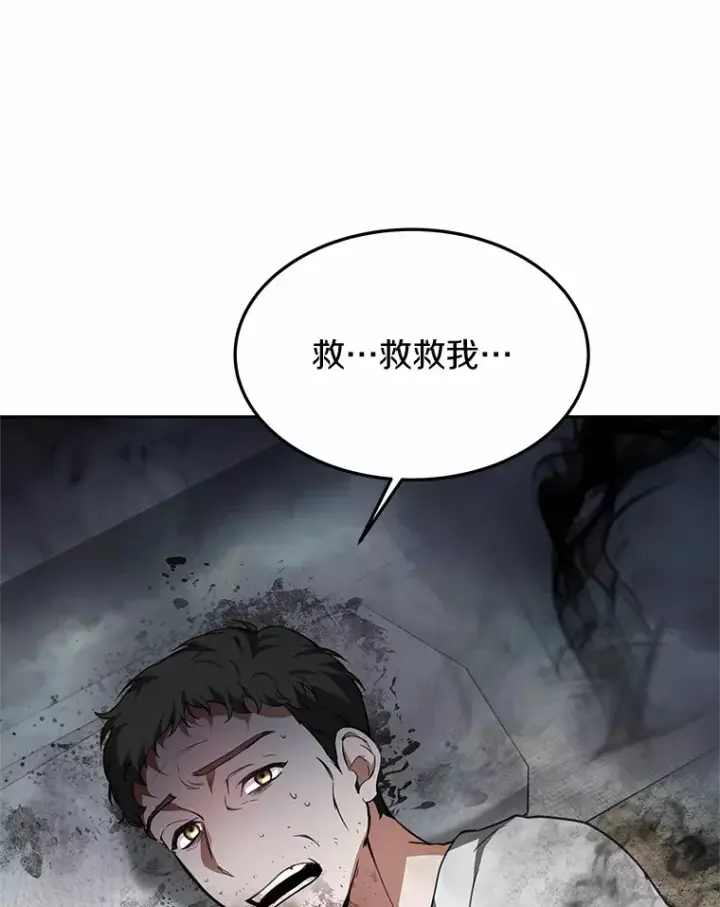 漫画《其实我是SSS级神医》4.突发任务第188张图