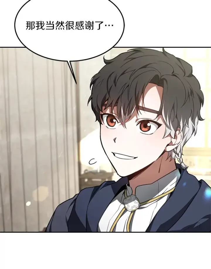 漫画《其实我是SSS级神医》4.突发任务第19张图