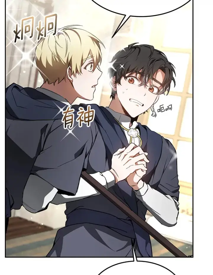 漫画《其实我是SSS级神医》4.突发任务第25张图