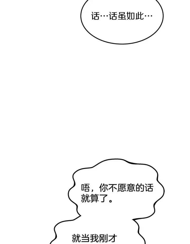 漫画《其实我是SSS级神医》4.突发任务第26张图