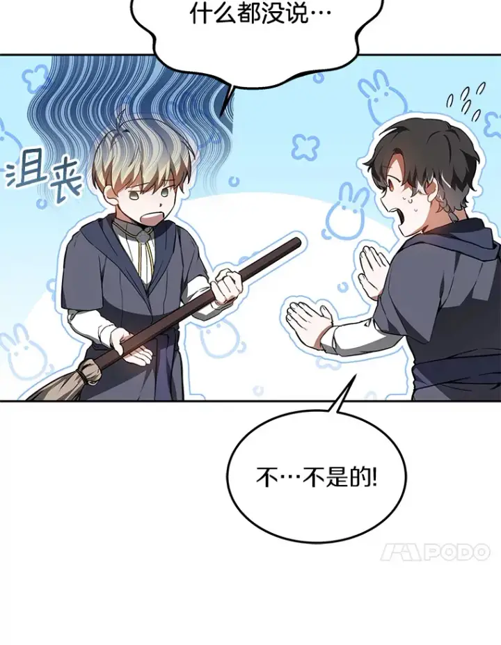 漫画《其实我是SSS级神医》4.突发任务第27张图