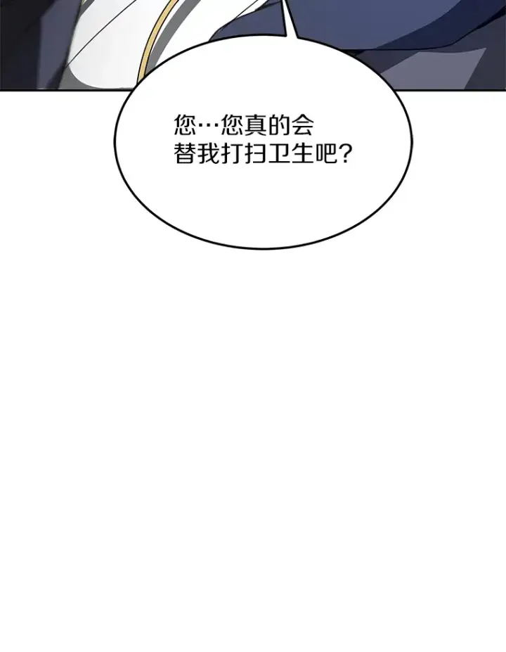 漫画《其实我是SSS级神医》4.突发任务第30张图