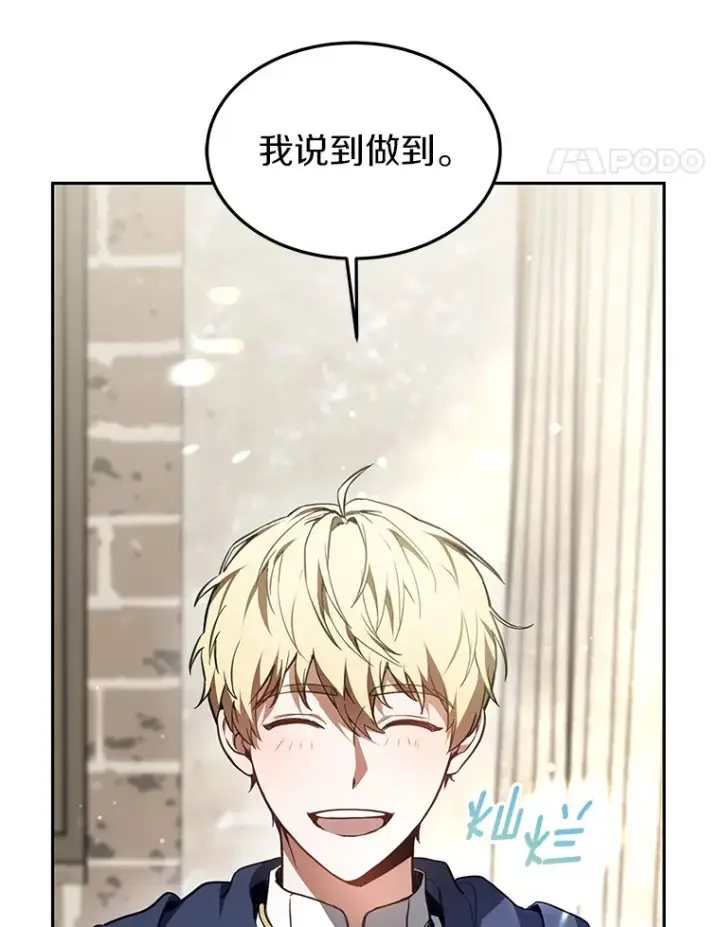 漫画《其实我是SSS级神医》4.突发任务第31张图