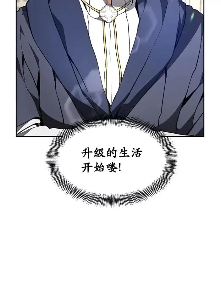漫画《其实我是SSS级神医》4.突发任务第32张图