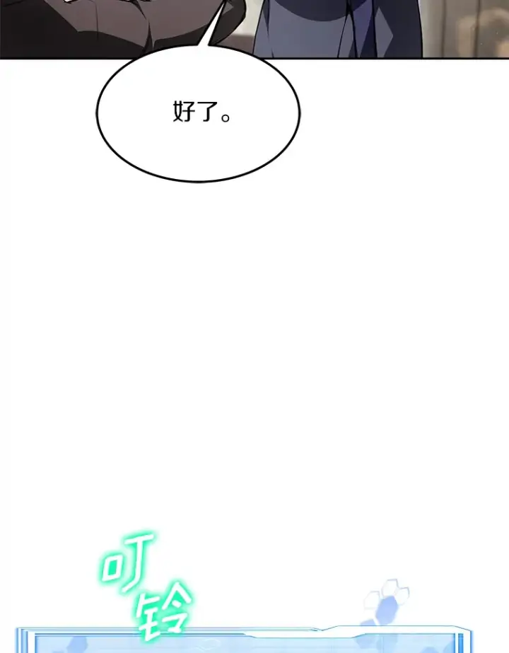 漫画《其实我是SSS级神医》4.突发任务第36张图