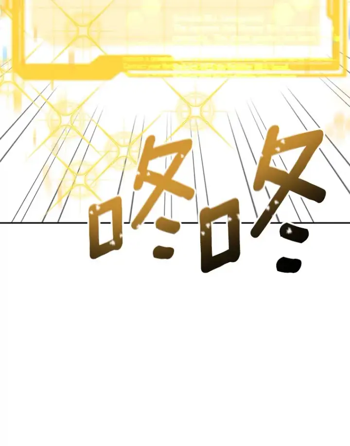 漫画《其实我是SSS级神医》4.突发任务第44张图