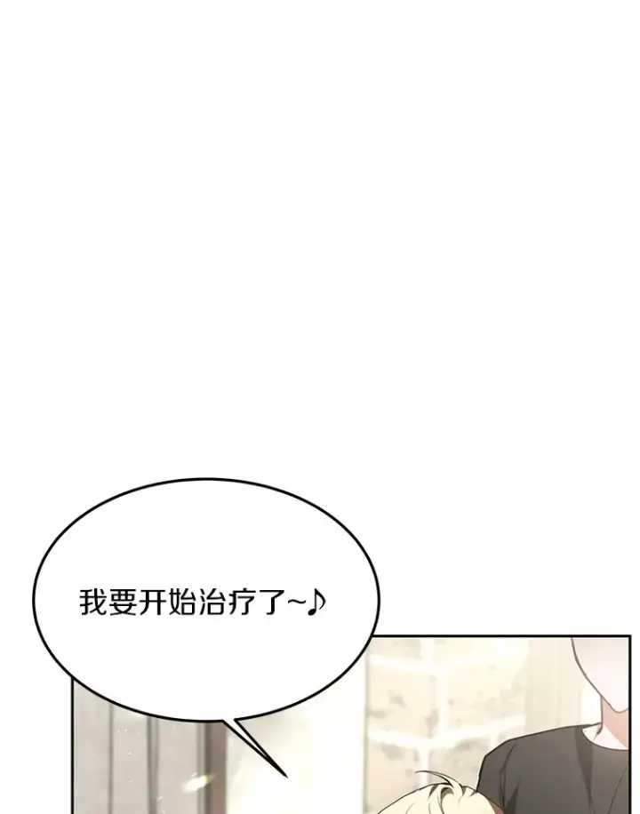 漫画《其实我是SSS级神医》4.突发任务第47张图