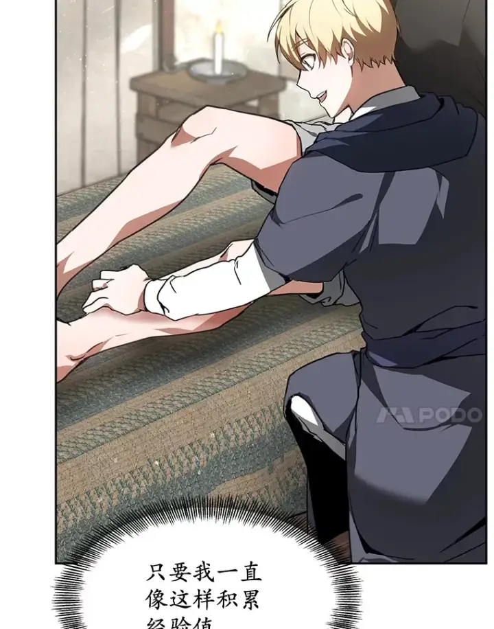 漫画《其实我是SSS级神医》4.突发任务第48张图