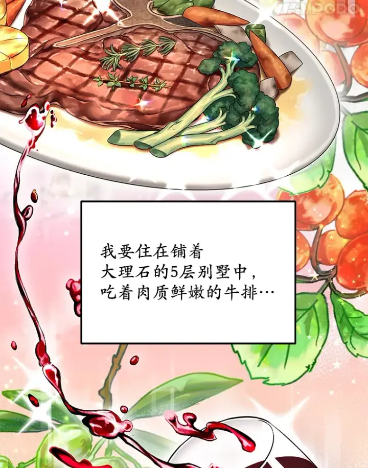 漫画《其实我是SSS级神医》4.突发任务第52张图