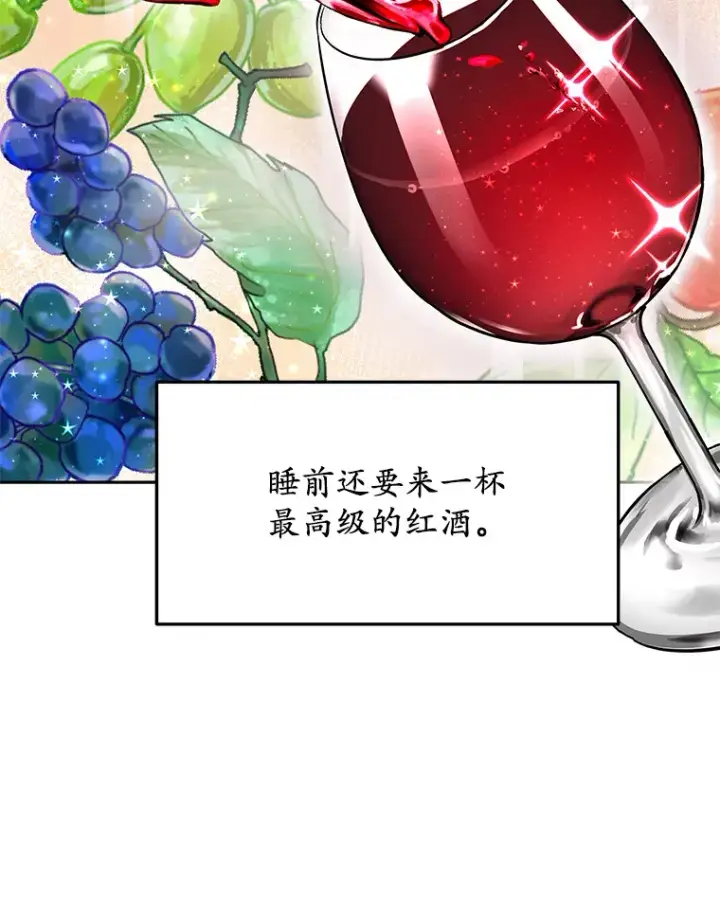 漫画《其实我是SSS级神医》4.突发任务第53张图