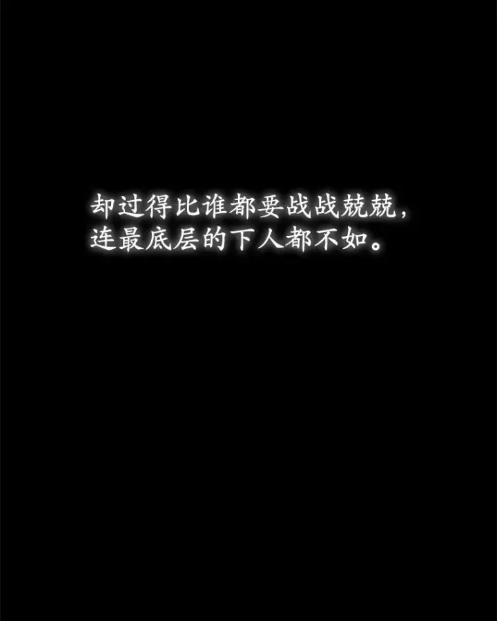 漫画《其实我是SSS级神医》4.突发任务第59张图