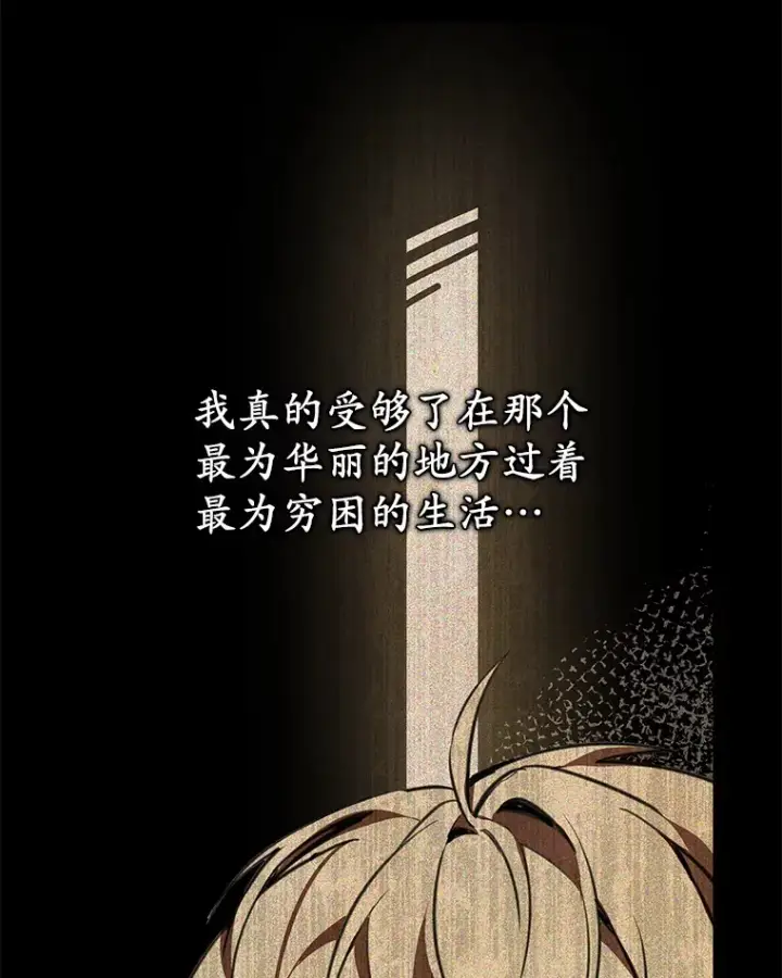 漫画《其实我是SSS级神医》4.突发任务第60张图