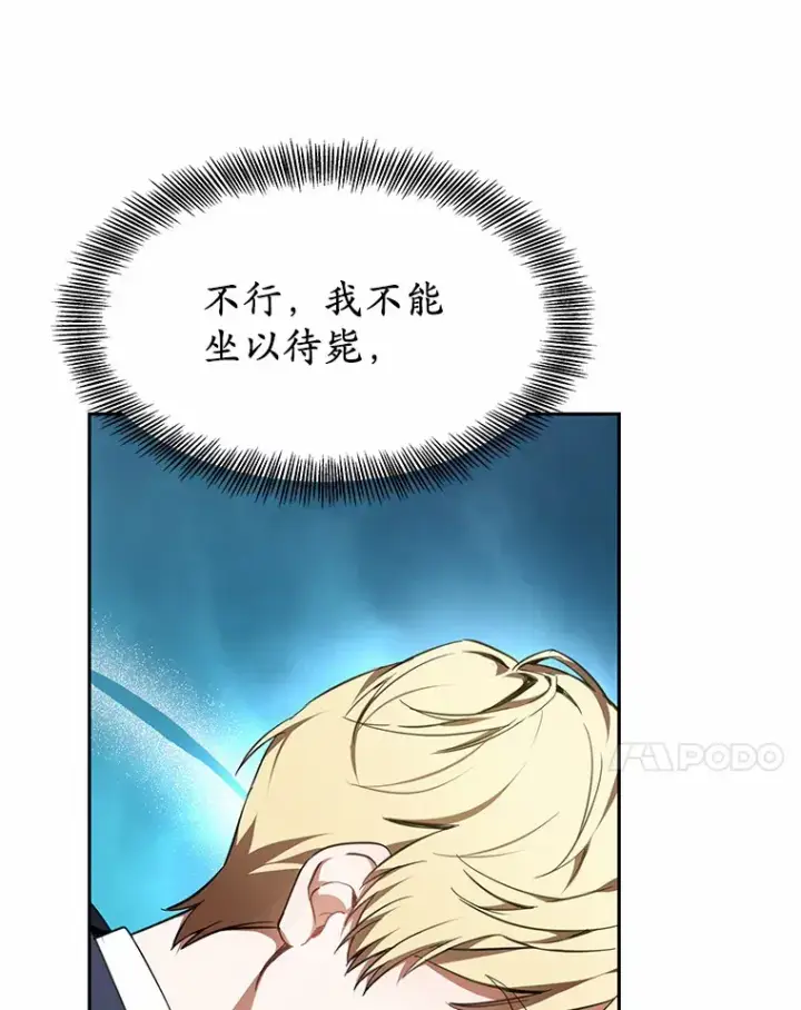 漫画《其实我是SSS级神医》4.突发任务第7张图