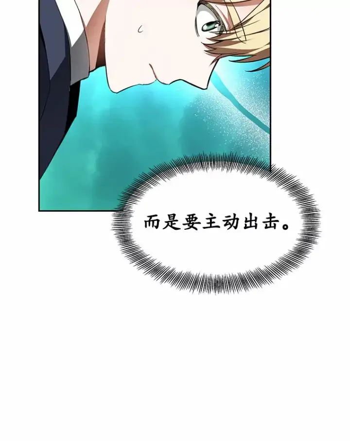 漫画《其实我是SSS级神医》4.突发任务第8张图