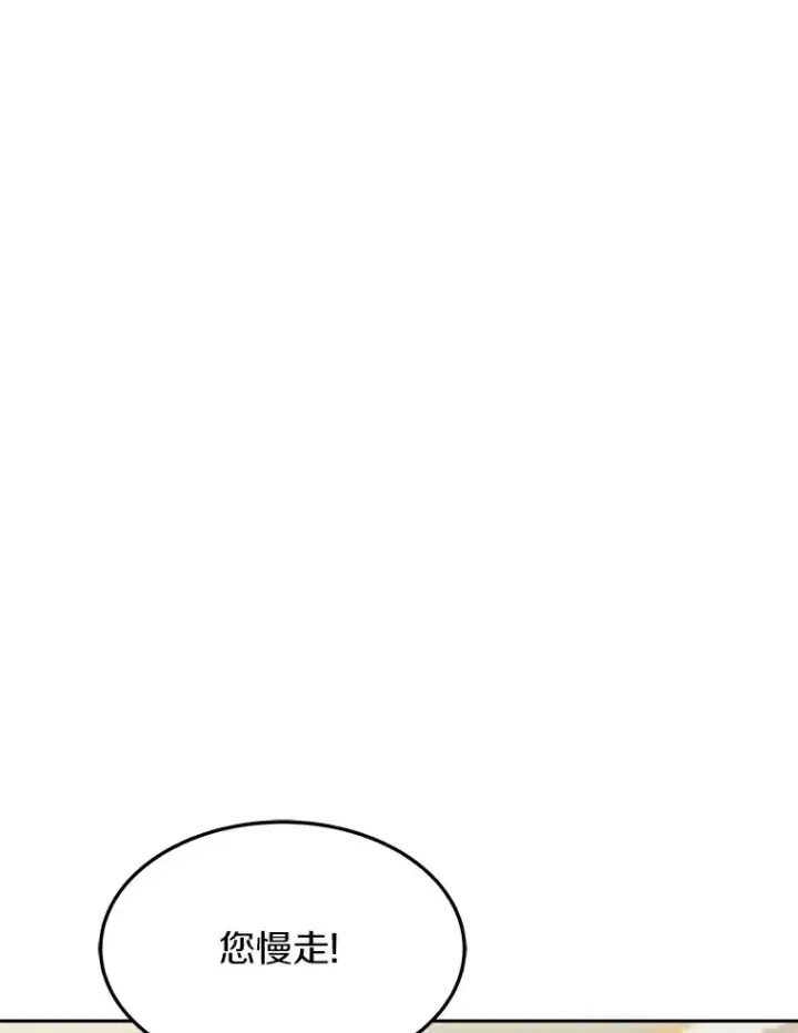 漫画《其实我是SSS级神医》4.突发任务第91张图