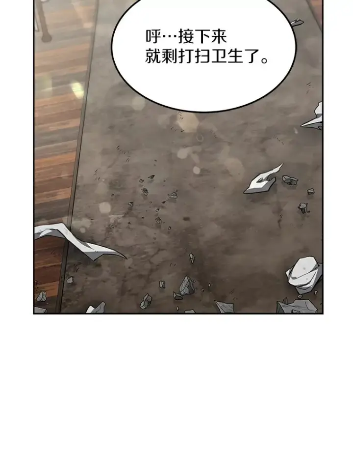 漫画《其实我是SSS级神医》4.突发任务第95张图