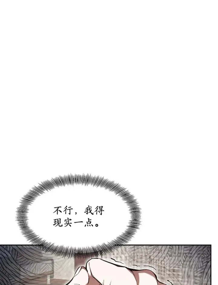 漫画《其实我是SSS级神医》5.手术成功第10张图