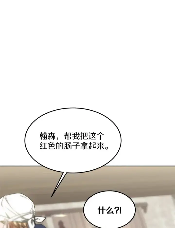 漫画《其实我是SSS级神医》5.手术成功第100张图