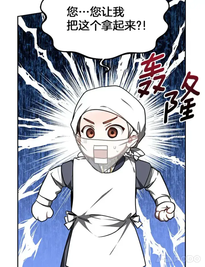 漫画《其实我是SSS级神医》5.手术成功第102张图