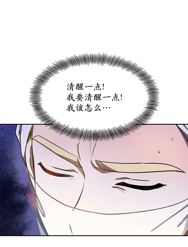 漫画《其实我是SSS级神医》5.手术成功第110张图