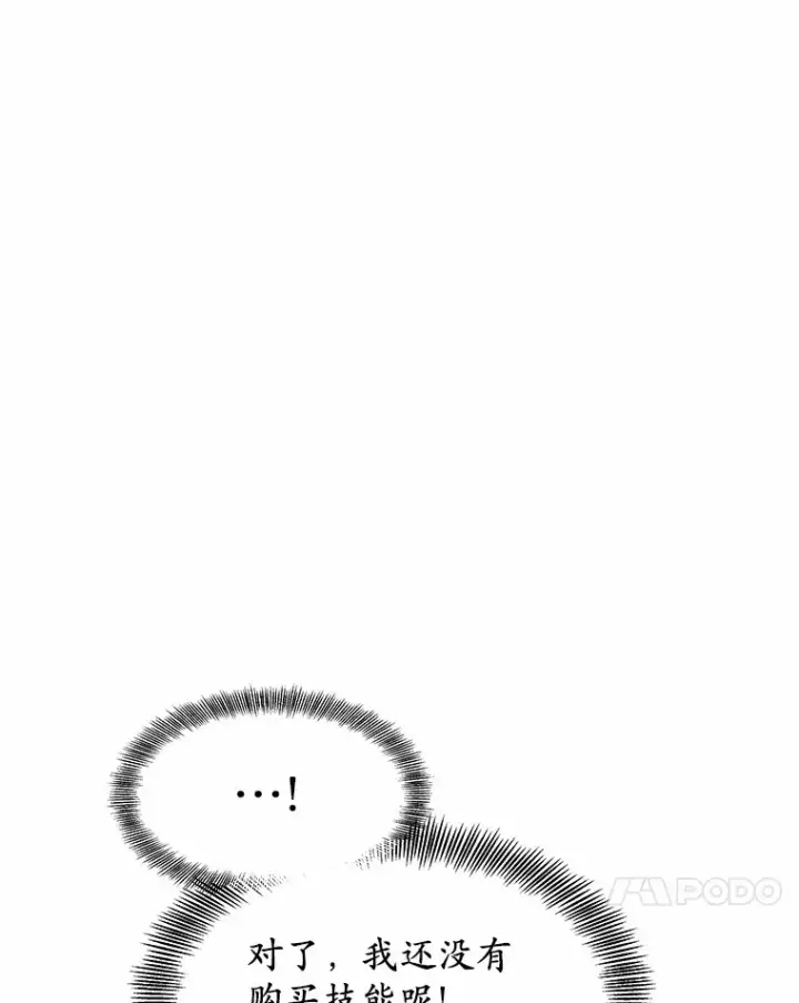 漫画《其实我是SSS级神医》5.手术成功第111张图
