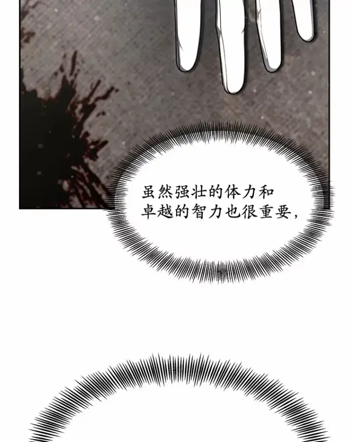 漫画《其实我是SSS级神医》5.手术成功第113张图
