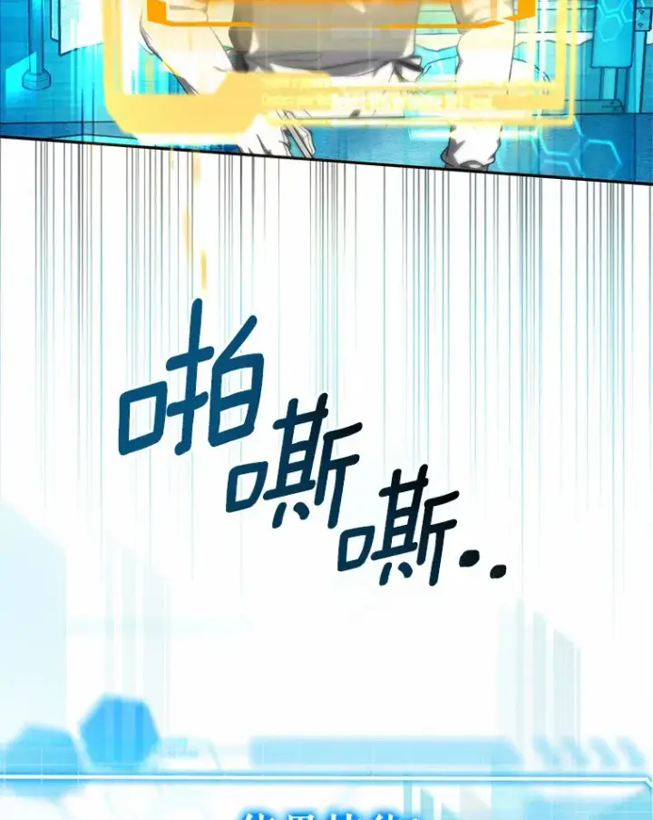 漫画《其实我是SSS级神医》5.手术成功第116张图
