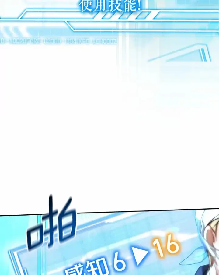 漫画《其实我是SSS级神医》5.手术成功第117张图
