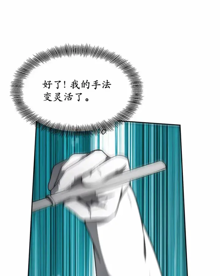 漫画《其实我是SSS级神医》5.手术成功第119张图