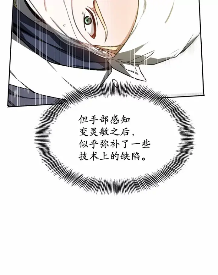 漫画《其实我是SSS级神医》5.手术成功第121张图