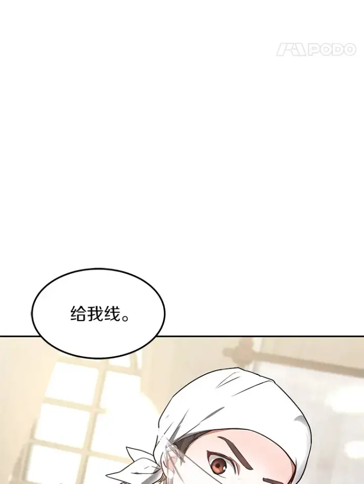 漫画《其实我是SSS级神医》5.手术成功第122张图