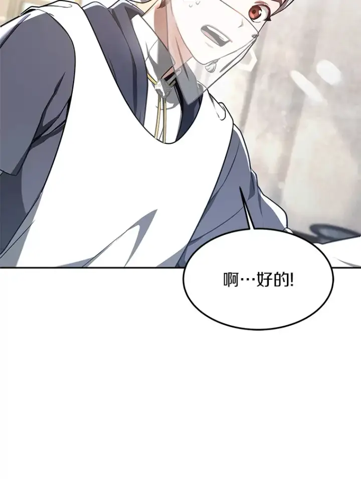 漫画《其实我是SSS级神医》5.手术成功第123张图