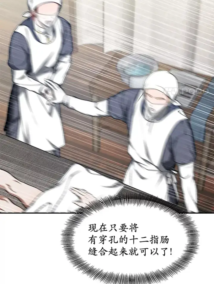 漫画《其实我是SSS级神医》5.手术成功第125张图