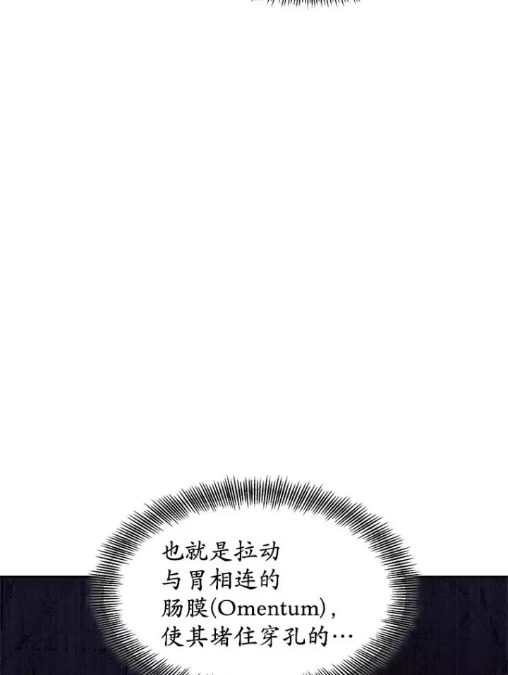 漫画《其实我是SSS级神医》5.手术成功第126张图