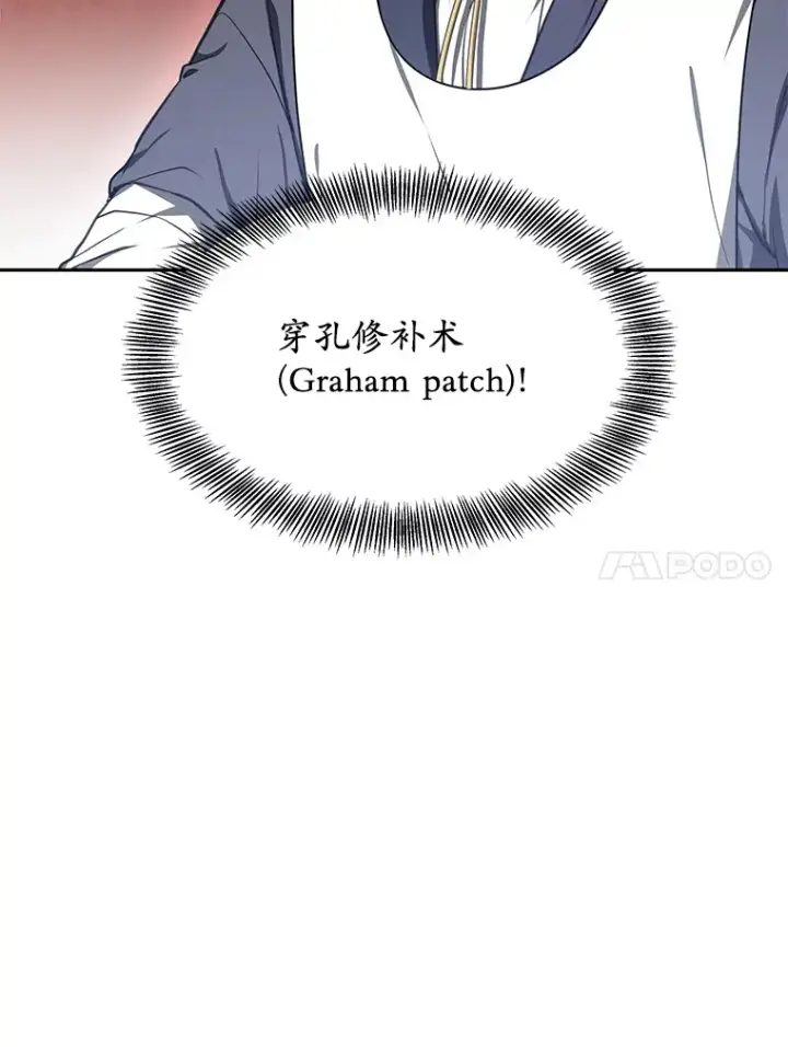 漫画《其实我是SSS级神医》5.手术成功第128张图