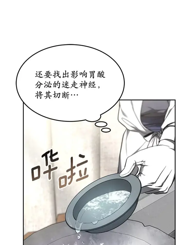 漫画《其实我是SSS级神医》5.手术成功第129张图